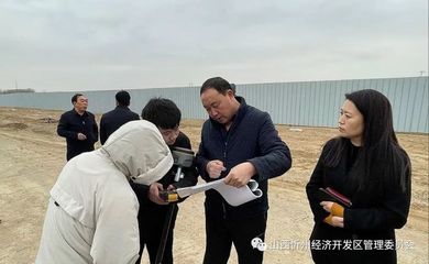 主動對接，實地協(xié)調——忻州開發(fā)區(qū)招商服務中心全力以赴推進金屬建筑裝飾材料制造項目用地規(guī)劃工作